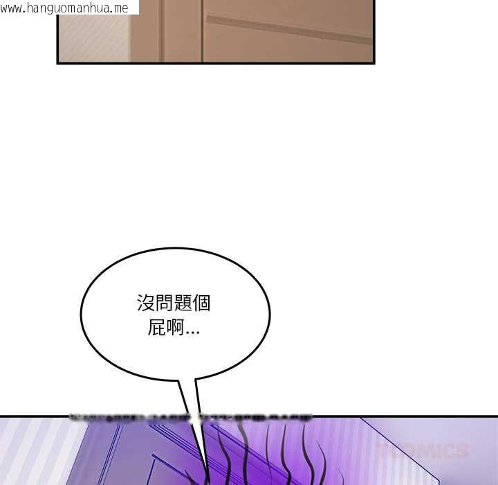 韩国漫画男人止步韩漫_男人止步-第52话在线免费阅读-韩国漫画-第39张图片