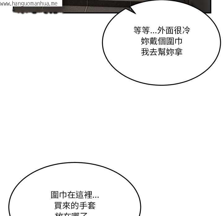 韩国漫画男人止步韩漫_男人止步-第52话在线免费阅读-韩国漫画-第69张图片