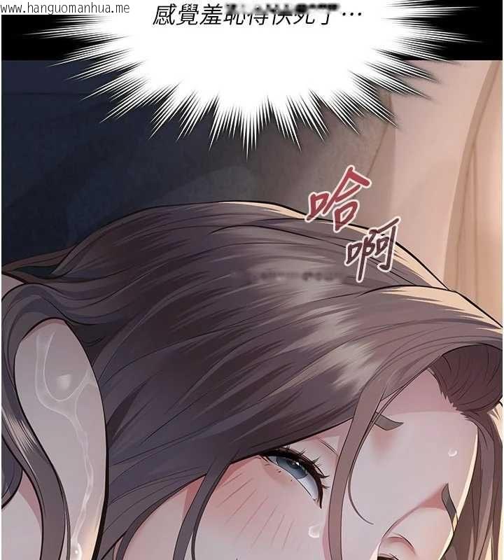 韩国漫画义父韩漫_义父-第14话-一日女儿报答养育之恩在线免费阅读-韩国漫画-第166张图片