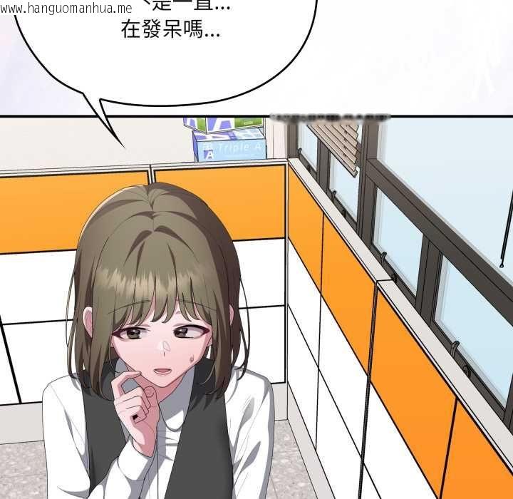 韩国漫画大企业里的小秘密/在大企业当废柴韩漫_大企业里的小秘密/在大企业当废柴-第83话在线免费阅读-韩国漫画-第106张图片