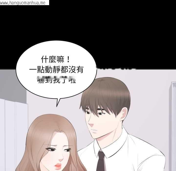 韩国漫画豪门千金的男人韩漫_豪门千金的男人-第13话在线免费阅读-韩国漫画-第19张图片