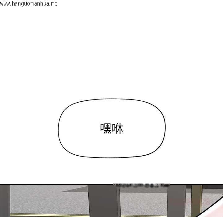 韩国漫画催眠手机韩漫_催眠手机-第66话在线免费阅读-韩国漫画-第111张图片