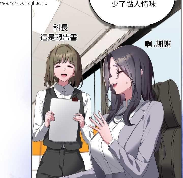 韩国漫画大企业里的小秘密/在大企业当废柴韩漫_大企业里的小秘密/在大企业当废柴-第83话在线免费阅读-韩国漫画-第101张图片