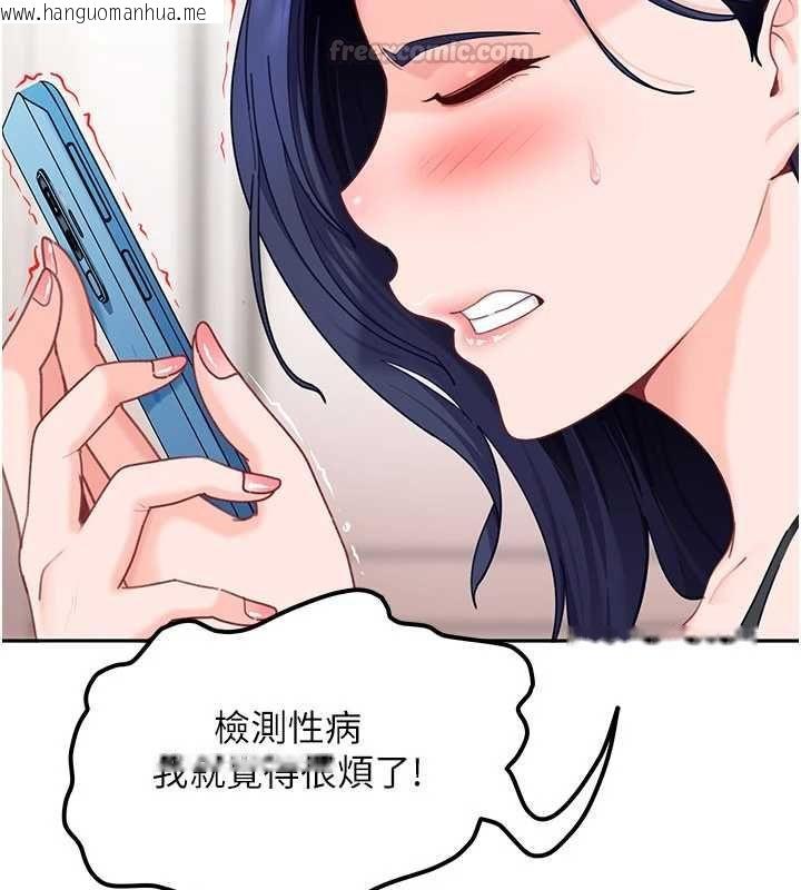 韩国漫画太妹硬闯成人界韩漫_太妹硬闯成人界-第28话-尺度超大的认证照在线免费阅读-韩国漫画-第14张图片