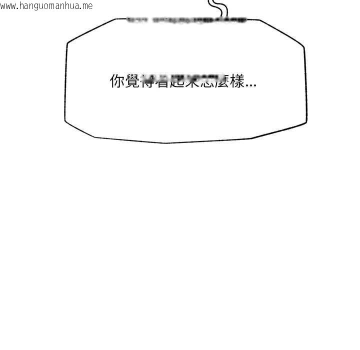 韩国漫画催眠手机韩漫_催眠手机-第66话在线免费阅读-韩国漫画-第159张图片
