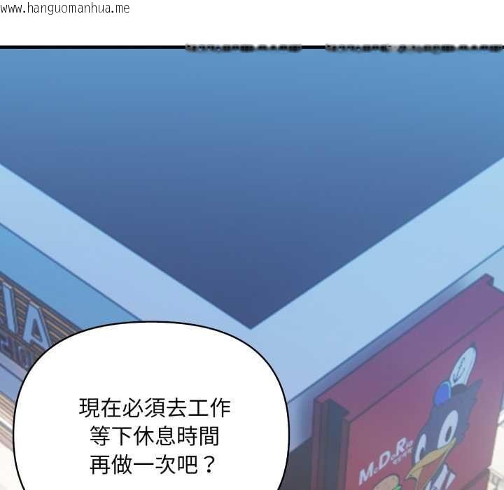 韩国漫画刺激的速食店大夜班韩漫_刺激的速食店大夜班-第9话在线免费阅读-韩国漫画-第107张图片