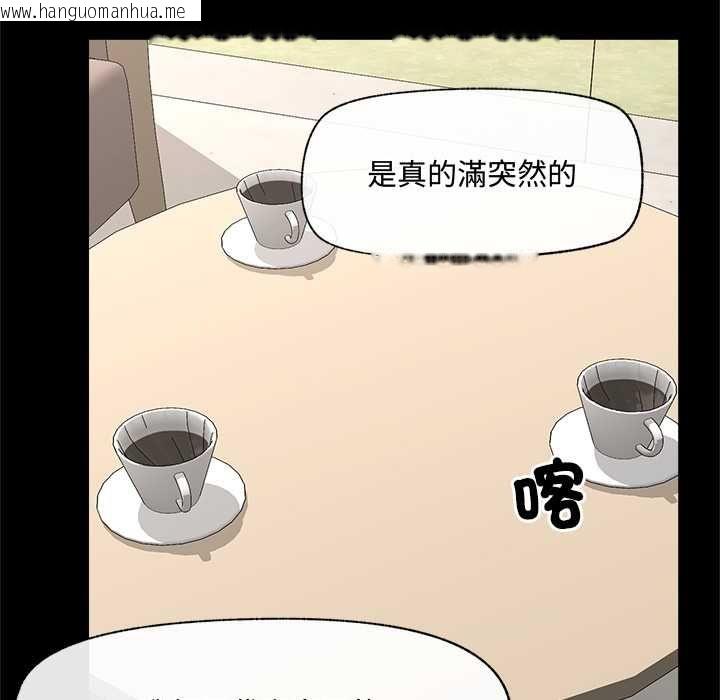 韩国漫画催眠手机韩漫_催眠手机-第66话在线免费阅读-韩国漫画-第74张图片