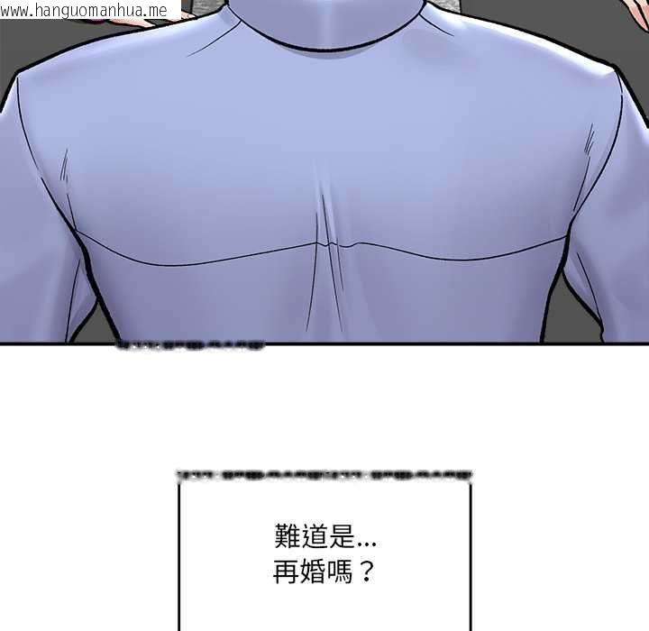 韩国漫画催眠手机韩漫_催眠手机-第66话在线免费阅读-韩国漫画-第43张图片