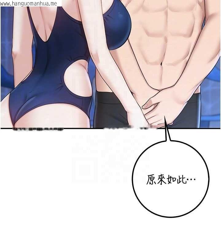 韩国漫画校园成人礼韩漫_校园成人礼-第33话-泳池的亲密接触在线免费阅读-韩国漫画-第37张图片
