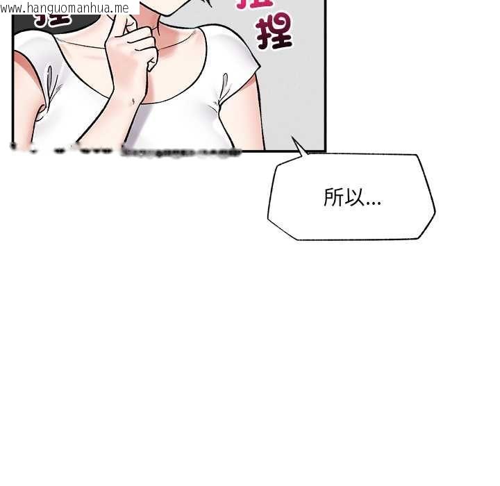 韩国漫画催眠手机韩漫_催眠手机-第66话在线免费阅读-韩国漫画-第142张图片