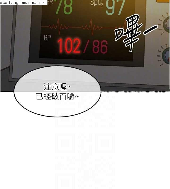 韩国漫画衣锦还乡韩漫_衣锦还乡-第42话-打屁股加内射更爽在线免费阅读-韩国漫画-第106张图片