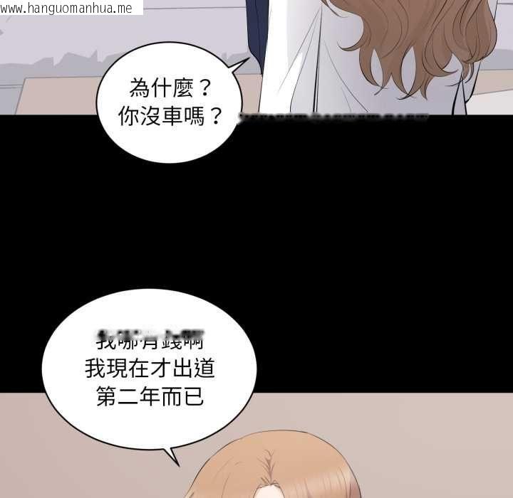 韩国漫画豪门千金的男人韩漫_豪门千金的男人-第13话在线免费阅读-韩国漫画-第80张图片