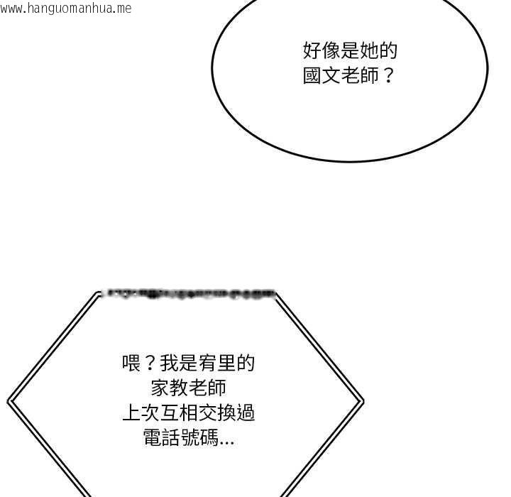 韩国漫画男人止步韩漫_男人止步-第52话在线免费阅读-韩国漫画-第78张图片