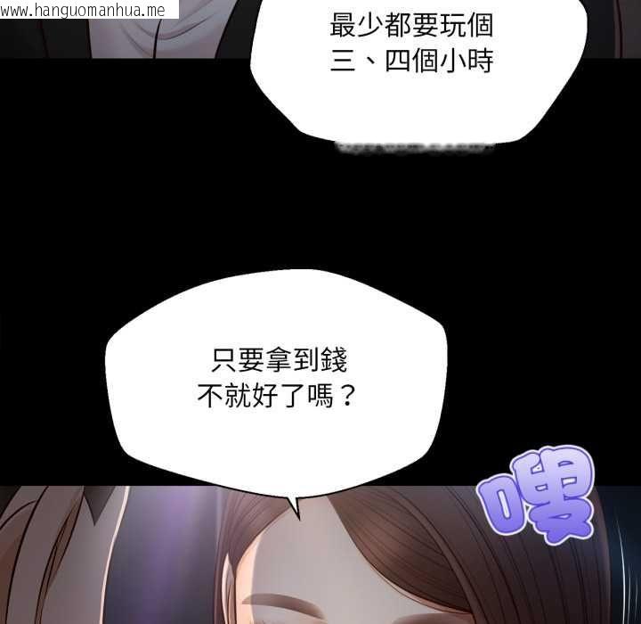 韩国漫画无限轮回的一天韩漫_无限轮回的一天-第6话在线免费阅读-韩国漫画-第76张图片