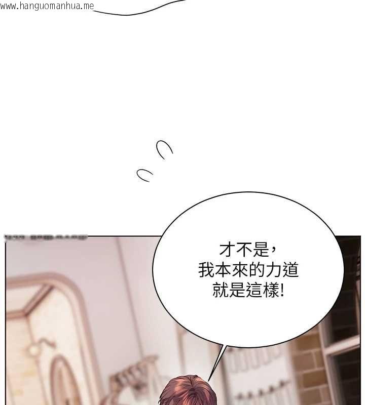 韩国漫画老师的亲密指导韩漫_老师的亲密指导-第95话-体验意外的销魂骑技在线免费阅读-韩国漫画-第16张图片