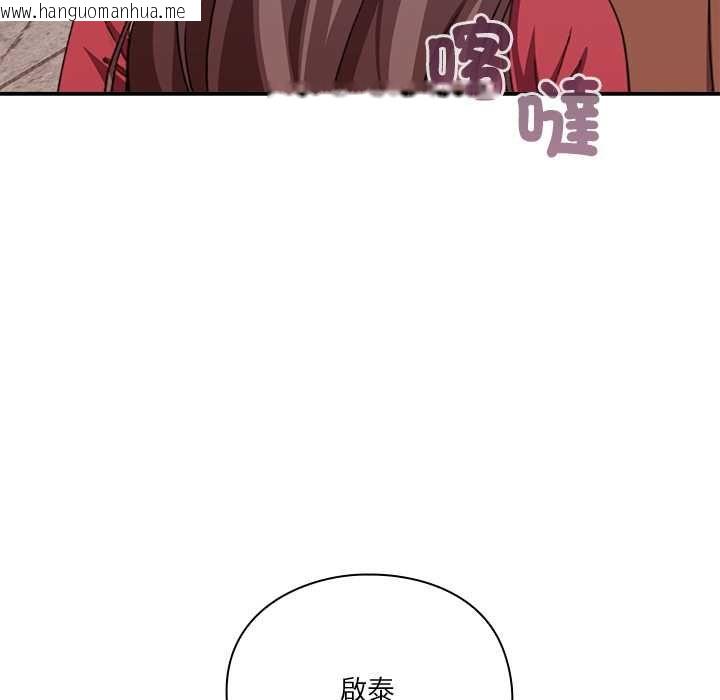 韩国漫画扑通扑通终极密码韩漫_扑通扑通终极密码-第13话在线免费阅读-韩国漫画-第197张图片