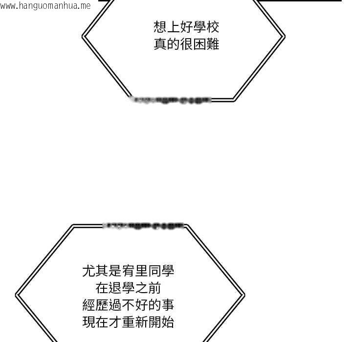 韩国漫画男人止步韩漫_男人止步-第52话在线免费阅读-韩国漫画-第92张图片
