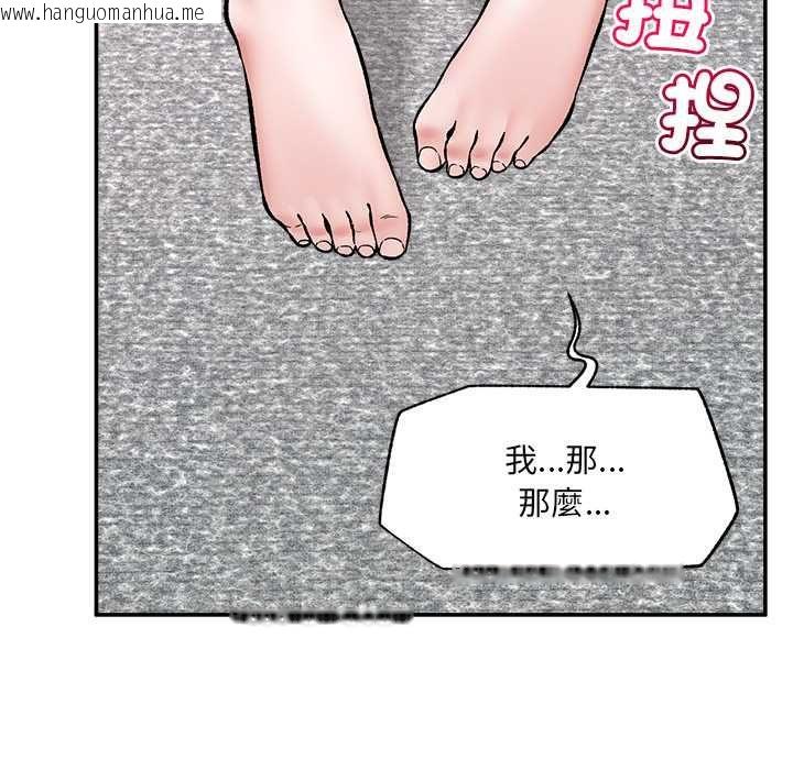 韩国漫画催眠手机韩漫_催眠手机-第66话在线免费阅读-韩国漫画-第154张图片
