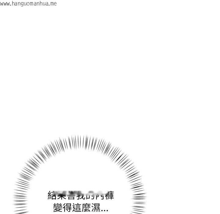 韩国漫画刺激的速食店大夜班韩漫_刺激的速食店大夜班-第9话在线免费阅读-韩国漫画-第115张图片