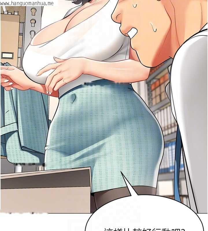 韩国漫画女同事太犯规韩漫_女同事太犯规-第22话-副社长的暗示在线免费阅读-韩国漫画-第20张图片