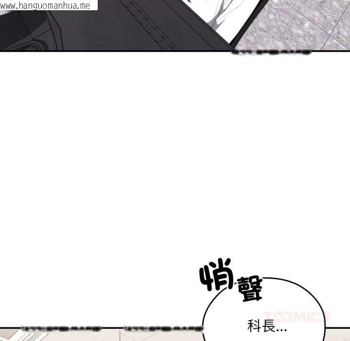 韩国漫画大企业里的小秘密/在大企业当废柴韩漫_大企业里的小秘密/在大企业当废柴-第83话在线免费阅读-韩国漫画-第69张图片