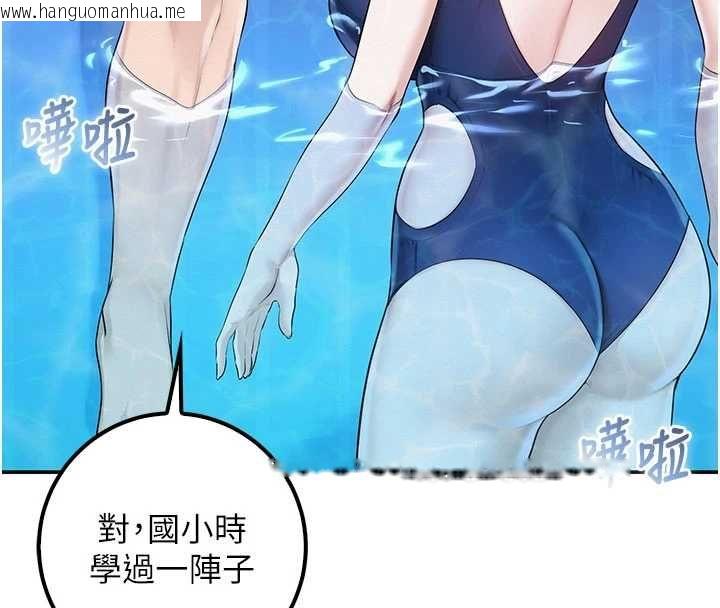 韩国漫画校园成人礼韩漫_校园成人礼-第33话-泳池的亲密接触在线免费阅读-韩国漫画-第46张图片