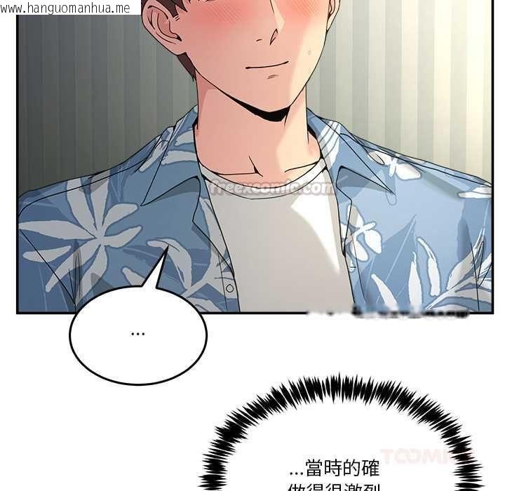 韩国漫画男人止步韩漫_男人止步-第52话在线免费阅读-韩国漫画-第120张图片