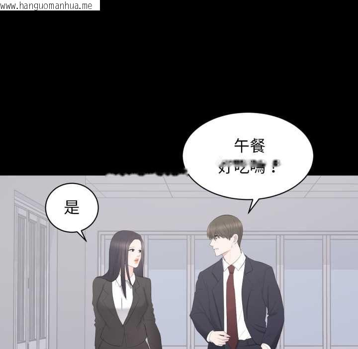 韩国漫画豪门千金的男人韩漫_豪门千金的男人-第13话在线免费阅读-韩国漫画-第62张图片