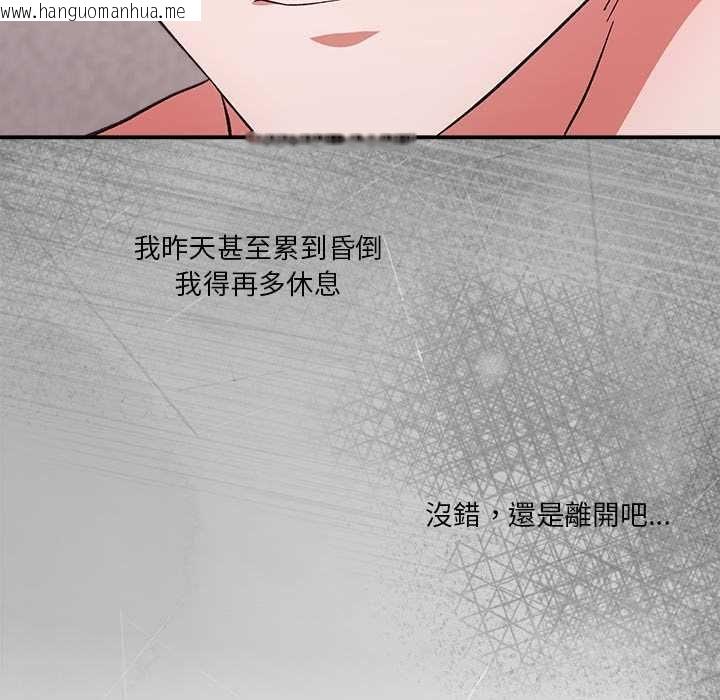 韩国漫画扑通扑通终极密码韩漫_扑通扑通终极密码-第13话在线免费阅读-韩国漫画-第106张图片