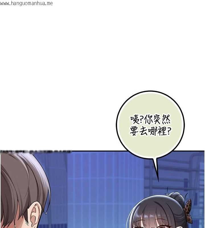 韩国漫画校园成人礼韩漫_校园成人礼-第33话-泳池的亲密接触在线免费阅读-韩国漫画-第85张图片