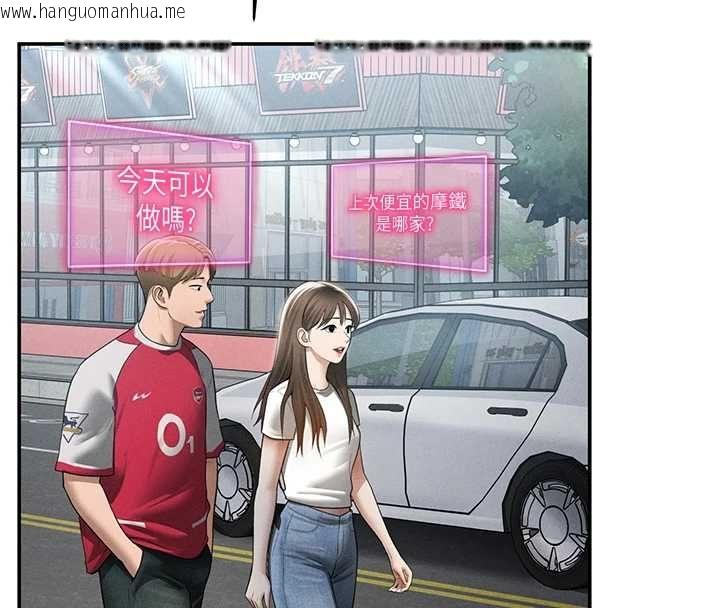 韩国漫画私密视角韩漫_私密视角-最终话-幸福结局在线免费阅读-韩国漫画-第83张图片