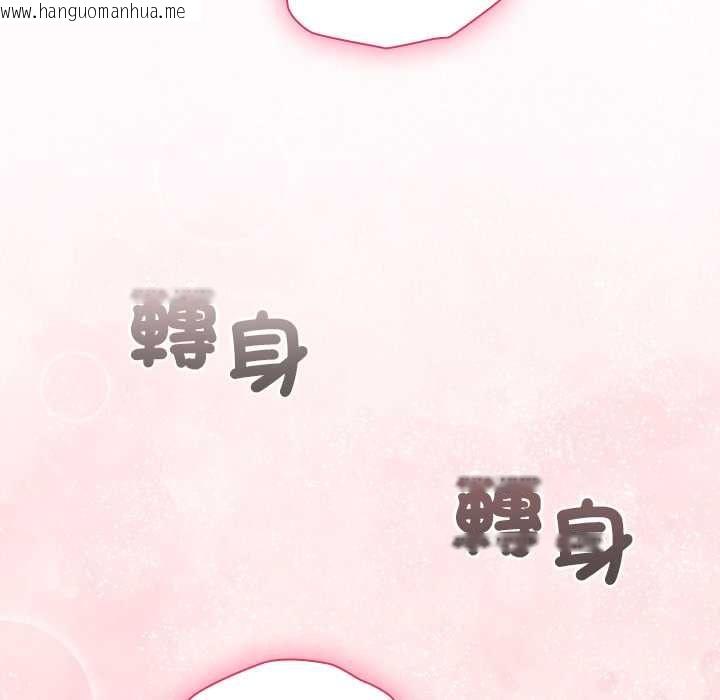 韩国漫画扑通扑通终极密码韩漫_扑通扑通终极密码-第13话在线免费阅读-韩国漫画-第24张图片