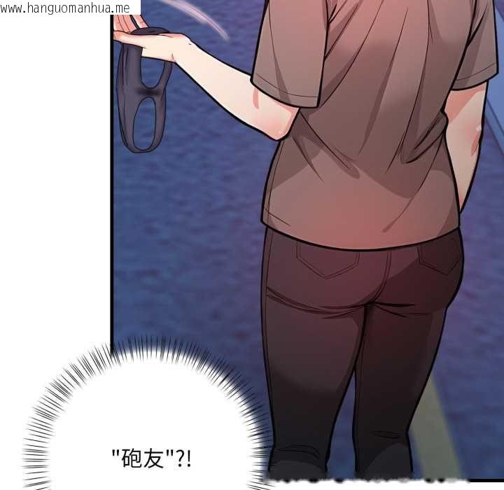 韩国漫画刺激的速食店大夜班韩漫_刺激的速食店大夜班-第9话在线免费阅读-韩国漫画-第83张图片