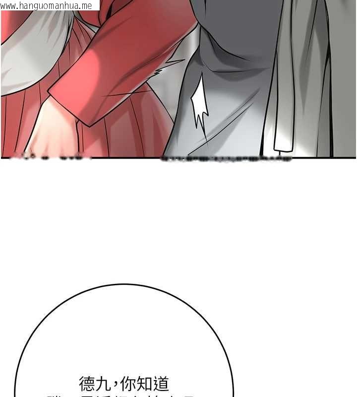 韩国漫画花容湿色:取花点韩漫_花容湿色:取花点-第99话-快让我勃起!!在线免费阅读-韩国漫画-第7张图片