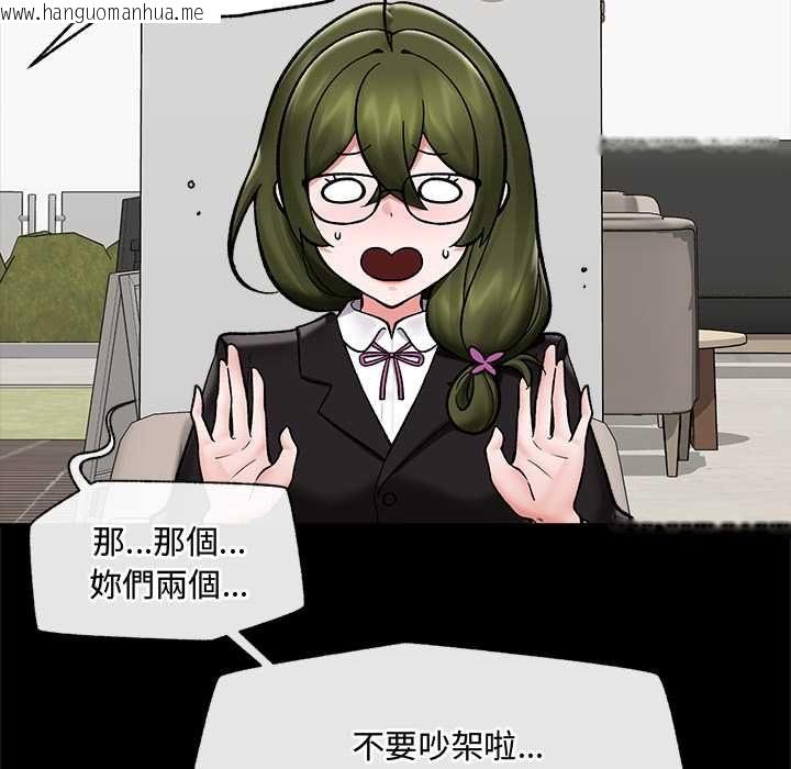 韩国漫画催眠手机韩漫_催眠手机-第66话在线免费阅读-韩国漫画-第94张图片