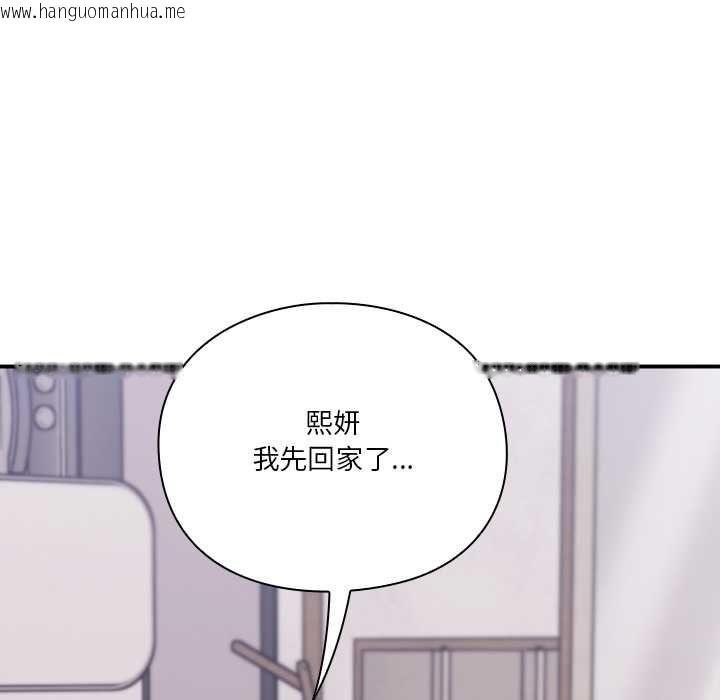 韩国漫画扑通扑通终极密码韩漫_扑通扑通终极密码-第13话在线免费阅读-韩国漫画-第93张图片