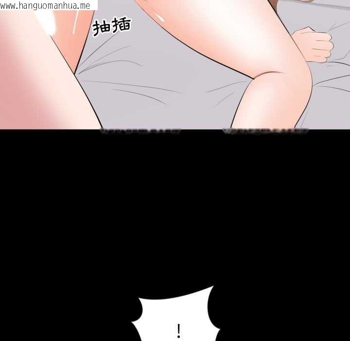 韩国漫画豪门千金的男人韩漫_豪门千金的男人-第13话在线免费阅读-韩国漫画-第42张图片
