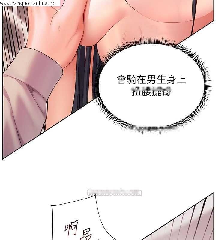 韩国漫画老师的亲密指导韩漫_老师的亲密指导-第95话-体验意外的销魂骑技在线免费阅读-韩国漫画-第42张图片