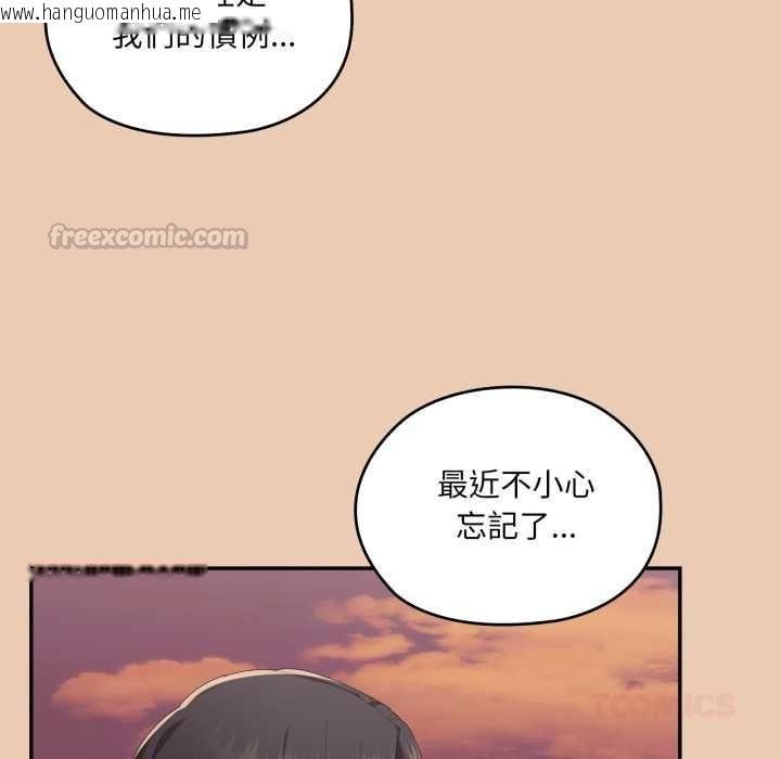 韩国漫画大企业里的小秘密/在大企业当废柴韩漫_大企业里的小秘密/在大企业当废柴-第83话在线免费阅读-韩国漫画-第135张图片