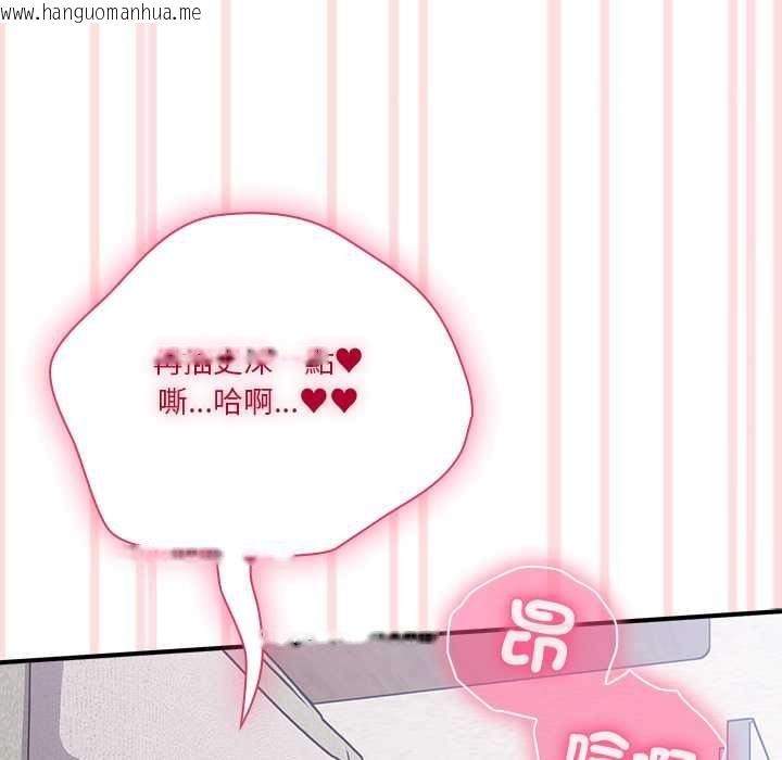 韩国漫画扑通扑通终极密码韩漫_扑通扑通终极密码-第13话在线免费阅读-韩国漫画-第41张图片