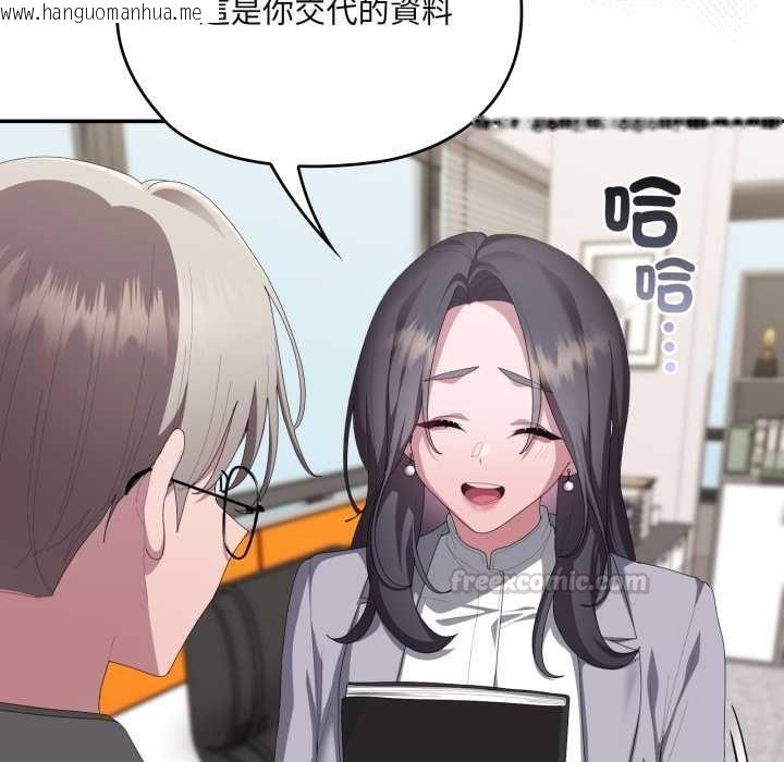 韩国漫画大企业里的小秘密/在大企业当废柴韩漫_大企业里的小秘密/在大企业当废柴-第83话在线免费阅读-韩国漫画-第90张图片