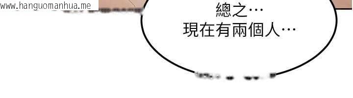 韩国漫画太妹硬闯成人界韩漫_太妹硬闯成人界-第28话-尺度超大的认证照在线免费阅读-韩国漫画-第144张图片