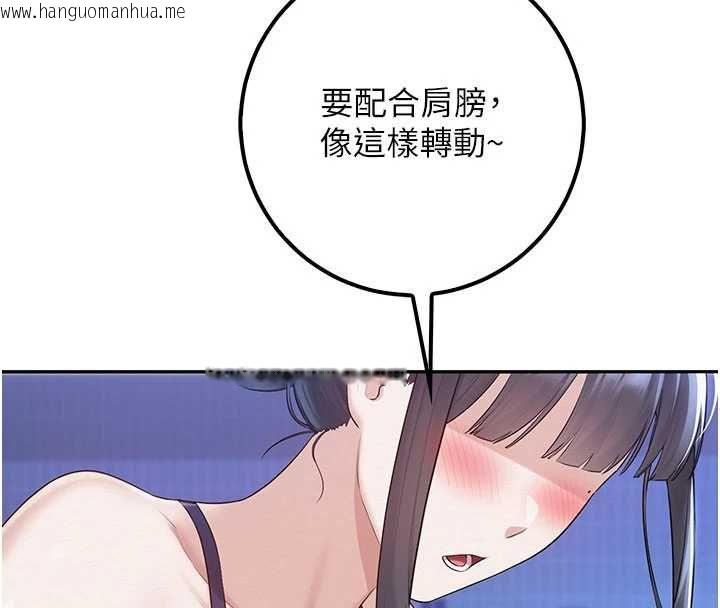 韩国漫画校园成人礼韩漫_校园成人礼-第33话-泳池的亲密接触在线免费阅读-韩国漫画-第76张图片