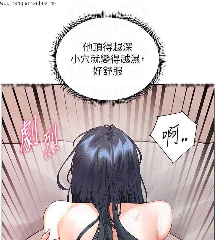 韩国漫画老师的亲密指导韩漫_老师的亲密指导-第95话-体验意外的销魂骑技在线免费阅读-韩国漫画-第85张图片