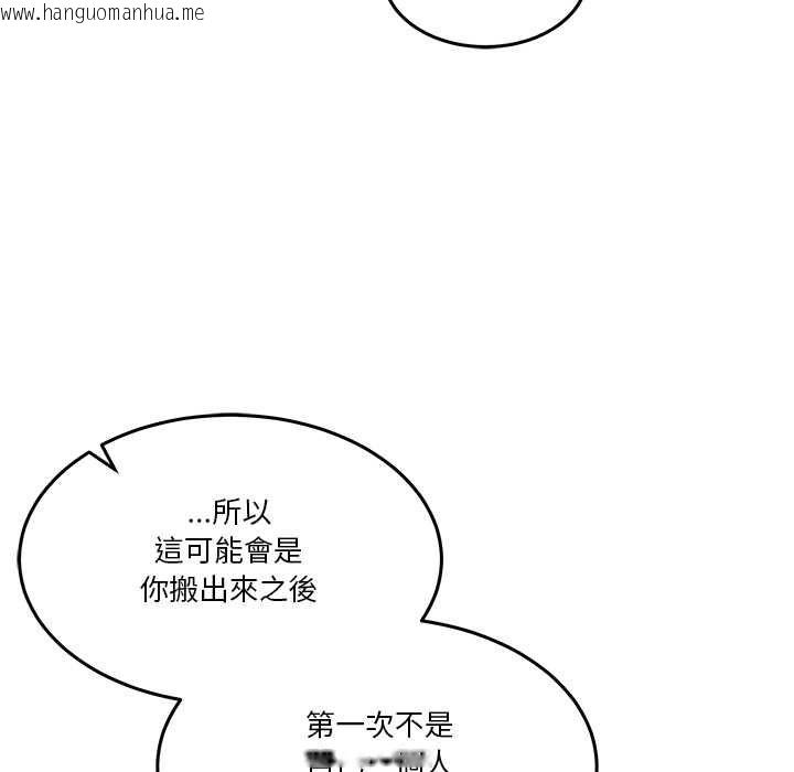 韩国漫画男人止步韩漫_男人止步-第52话在线免费阅读-韩国漫画-第58张图片
