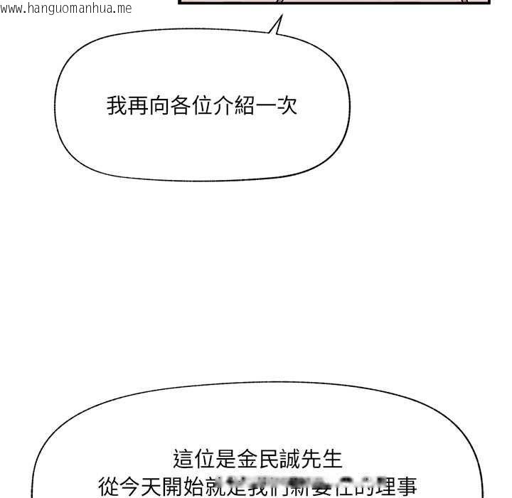 韩国漫画催眠手机韩漫_催眠手机-第66话在线免费阅读-韩国漫画-第36张图片
