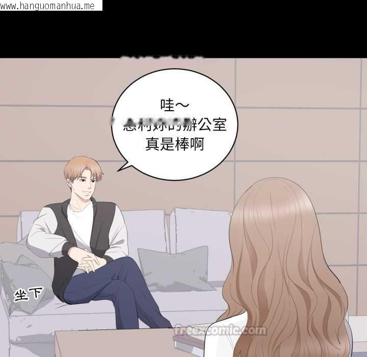 韩国漫画豪门千金的男人韩漫_豪门千金的男人-第13话在线免费阅读-韩国漫画-第75张图片
