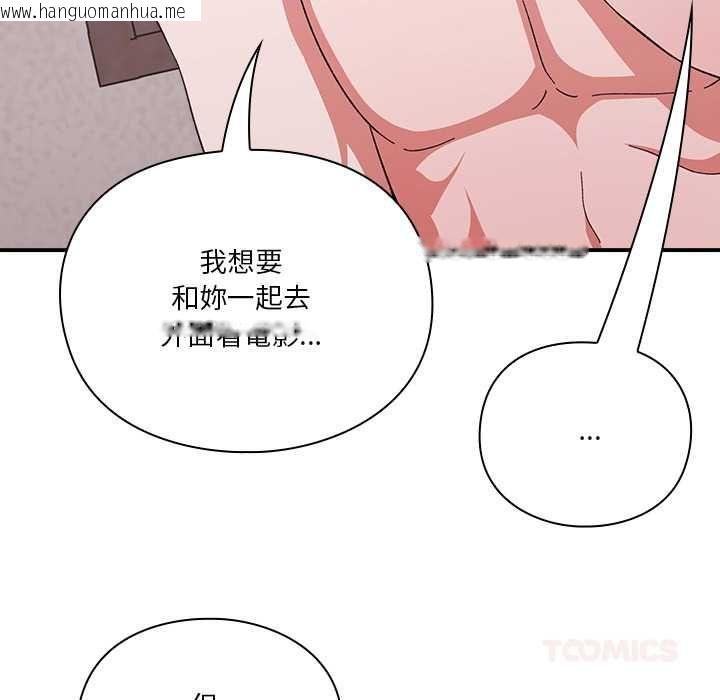 韩国漫画扑通扑通终极密码韩漫_扑通扑通终极密码-第13话在线免费阅读-韩国漫画-第88张图片