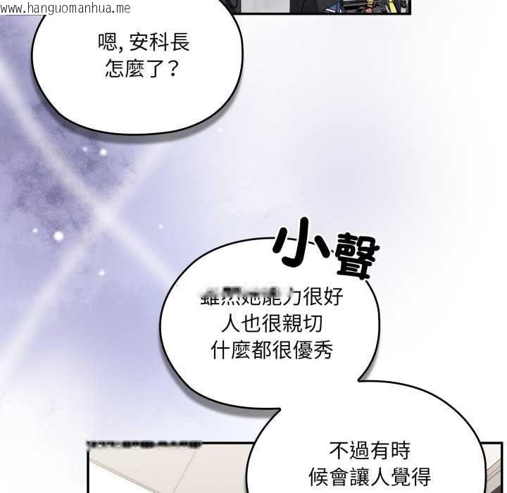 韩国漫画大企业里的小秘密/在大企业当废柴韩漫_大企业里的小秘密/在大企业当废柴-第83话在线免费阅读-韩国漫画-第100张图片