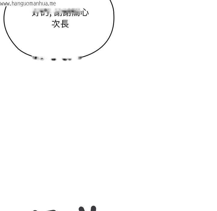 韩国漫画大企业里的小秘密/在大企业当废柴韩漫_大企业里的小秘密/在大企业当废柴-第83话在线免费阅读-韩国漫画-第96张图片